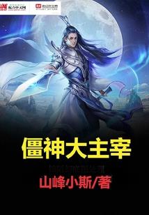无情妖神痴情魔君