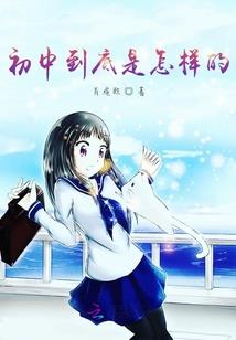 半神萌妹子