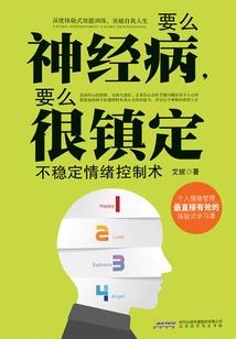 穿越的胖子