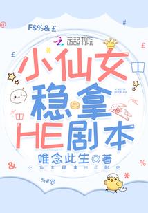大小姐的头号医仙