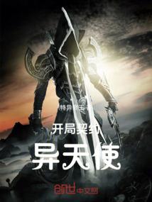 冰火炼神