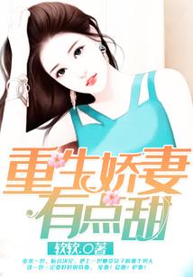 豪门大亨的女强人
