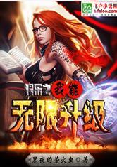 穿越之：王妃带我走