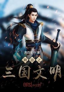 东亚秘闻