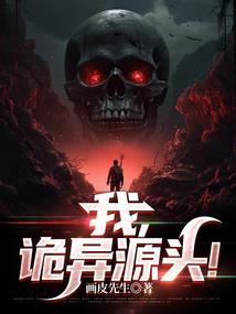 是鬼救了我