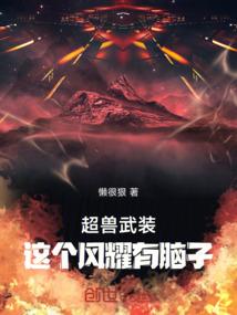 罗刹魔神