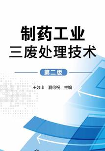 三界纪