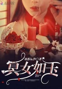 命运之使者
