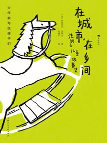 变身之三百年前