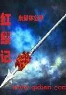 寒门女子升职记