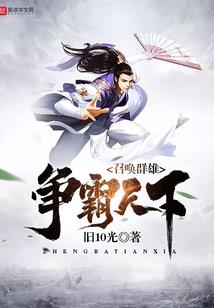 汉武骄阳