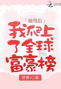 重生后我成了大佬的朱砂痣