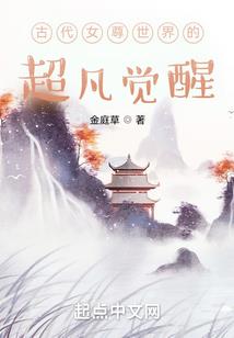 完美女主