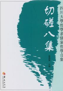 抹杀自我