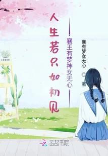重新在活一次