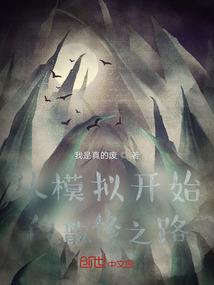 洪荒战歌