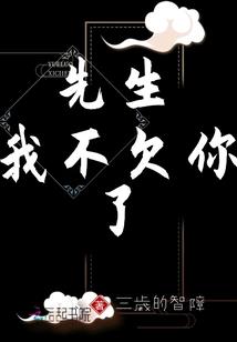 限时约爱：甜妻，不预售 第七册