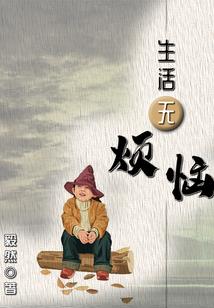 黑心小可爱的攻略升职记