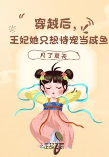 末世之丧尸女王的帝国