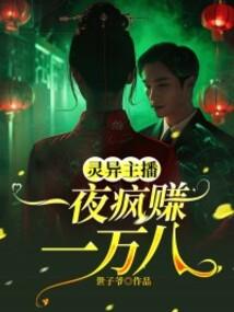 阴阳先生之引路人