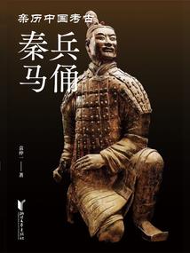 问终
