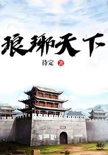 微凉夏冬暖