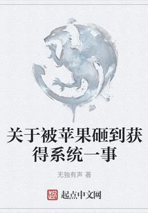 快穿之系统带我去开挂
