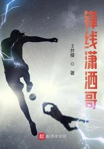 学霸小姐与痞子先生