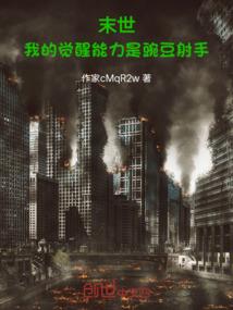 不废柴