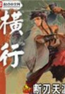 我在海贼世界当名刀