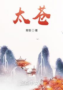 冥夫太霸道之夫君请放手