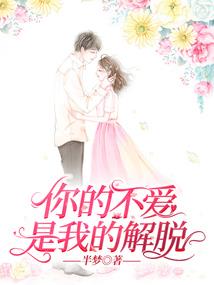 那次我说等你