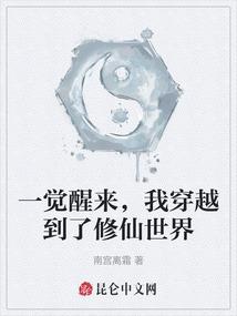 鬼怪世界的日常