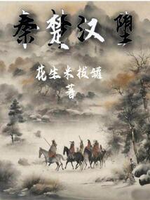 繁华若墨