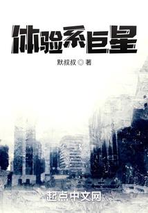 她的错觉
