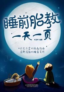 两面天使