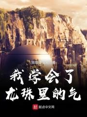 穿越斗罗大陆成为极限斗罗不是梦