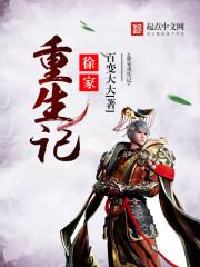 请洒东屋血