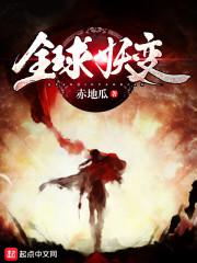 重生之第二地球