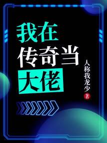 网游之玄狱