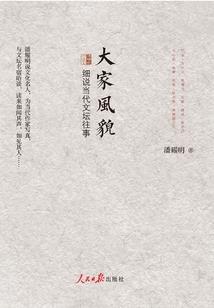 赵耕田修真录