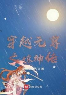 丹宗之狂