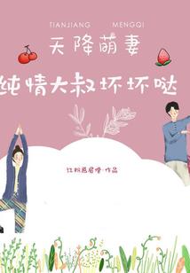 穿越异世当老板