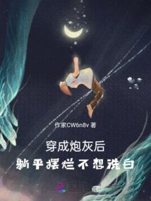 欧皇少女：穿到异界来抽卡