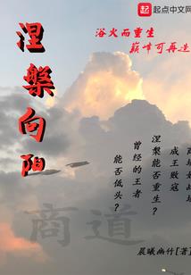 一梦仙途