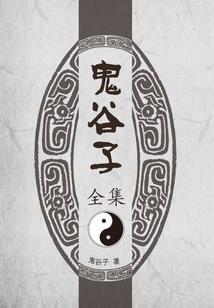 争锋天下