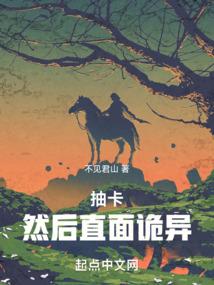 异界战神纪