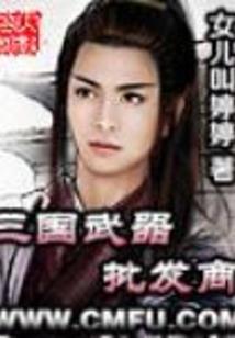 重生九零：农女致富忙
