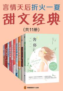 公主不尽然梦始羽落