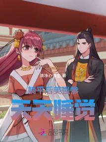 一夜谎言